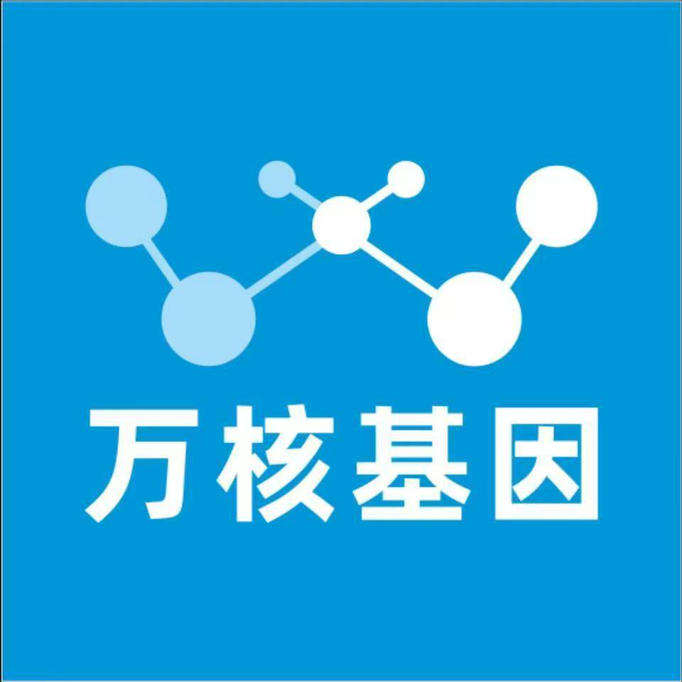 天津北辰万核基因亲子鉴定